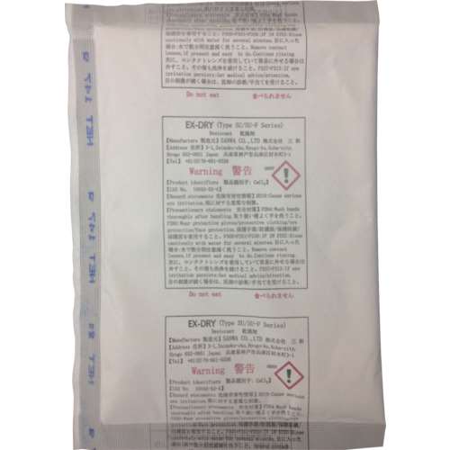 ■三和　高性能吸湿剤　ＥＸ‐１００ＳＵ‐３Ｐ　１４０ｇ×３個入り　EX-100SU-3P