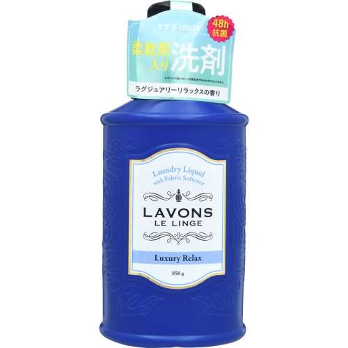 ネイチャーラボ　ラボン柔軟剤洗剤　ラグジュアリーリラックス　本体８５０ｇ