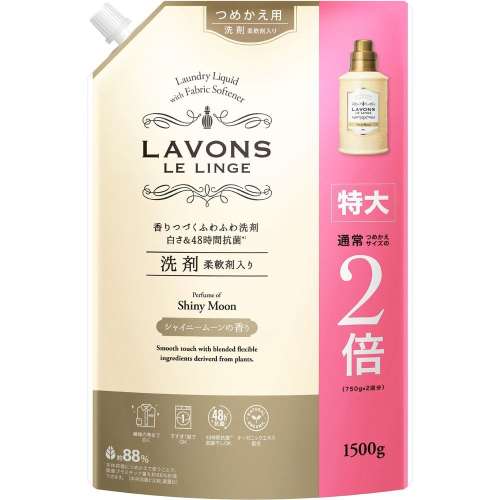 ネイチャーラボ　ラボン柔軟剤洗剤　シャイニームーン　つめかえ用１５００ｇ