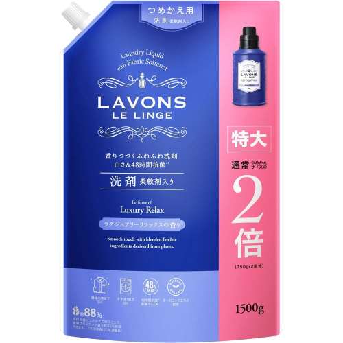 ネイチャーラボ　ラボン柔軟剤洗剤　ラグジュアリーリラックス　つめかえ用１５００ｇ