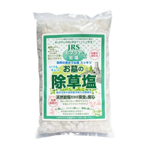 お墓の除草塩　１ｋｇ