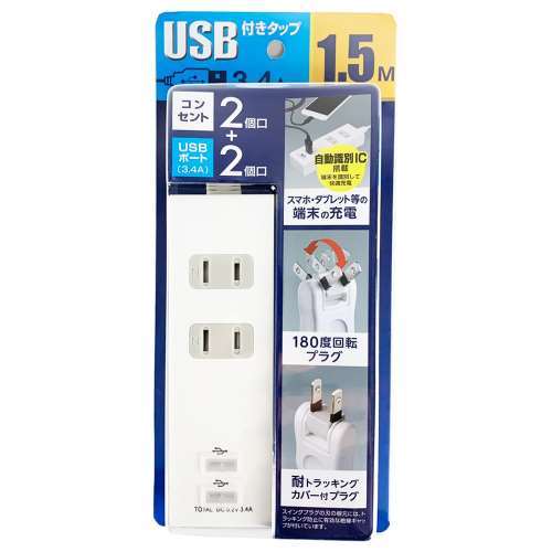 ＵＳＢ付タップ３．４Ａ　ＫＥＰ‐Ｓ２３４Ａ