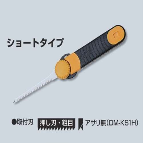 未来工業　キリマワシショート　ＤＭ‐ＫＳＨ