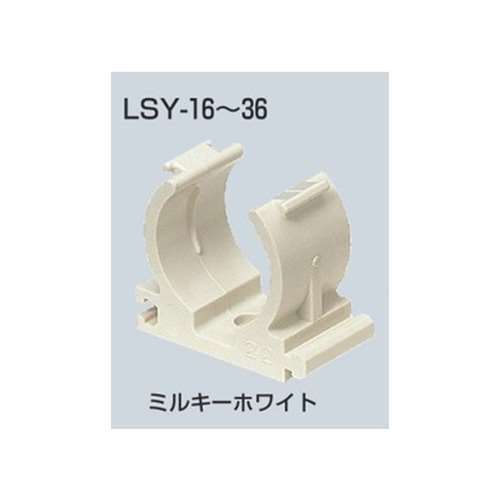 連結サドル５個入　ＬＳＹ１６‐０５Ｐ