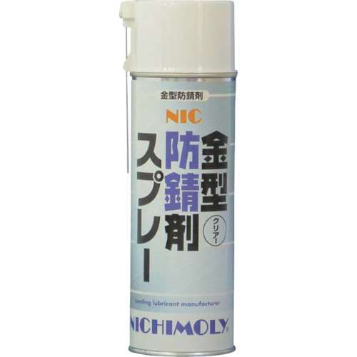 ■ニチモリ　ＮＩＣ金型防錆剤スプレー・クリアー　４８０ｍｌ　4004230