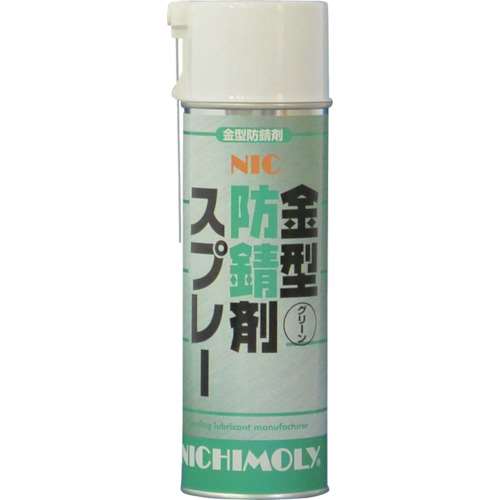 ■ニチモリ　ＮＩＣ金型防錆剤スプレー・グリーン　４８０ｍｌ　4004130