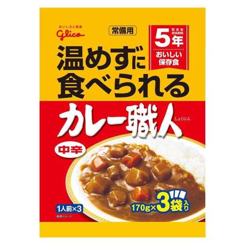 江崎グリコ　常備用カレー職人中辛　１７０ｇ×３Ｐ