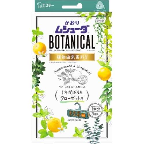 かおりムシューダ　ＢＯＴＡＮＩＣＡＬ　１年間有効　クローゼット用　３個入　ペパーミント＆ベルガモット