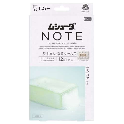 エステー　ムシューダ　ＮＯＴＥ　１年間有効　引き出し・衣装ケース用　２４個入　サボン