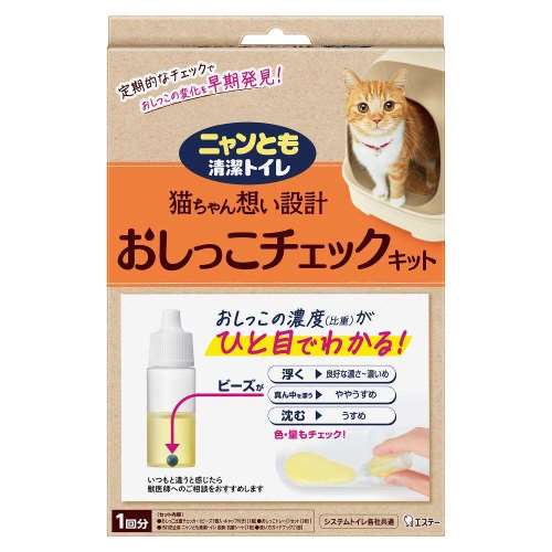 エステー　ニャンとも清潔トイレ　おしっこチェックキット