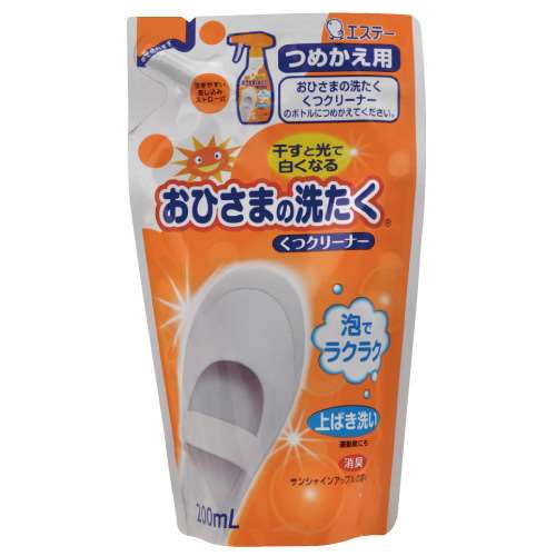 おひさまの洗たくくつクリーナー つめかえ用 ２００ｍｌ