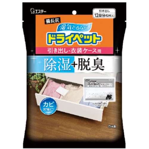備長炭ドライペット　引出し・衣装ケース用　12枚