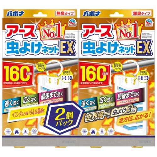 アース製薬　アース虫よけネット　ＥＸ１６０日用×２個