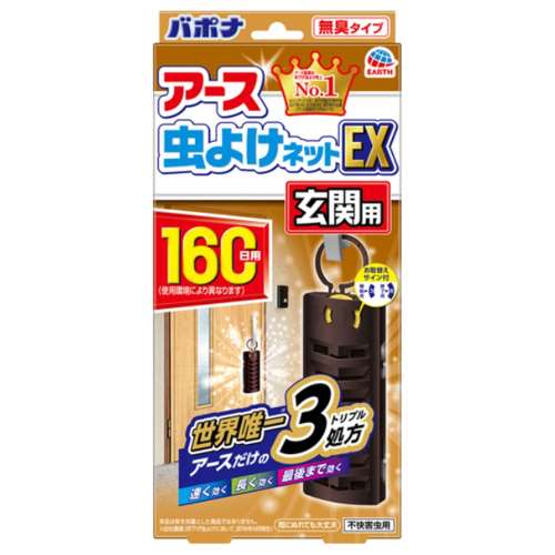 アース虫よけネットEX 玄関用 160日用