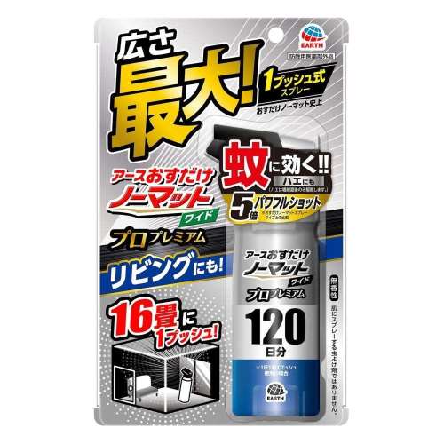 アース製薬 おすだけノーマットワイドプロプレミアム120日分