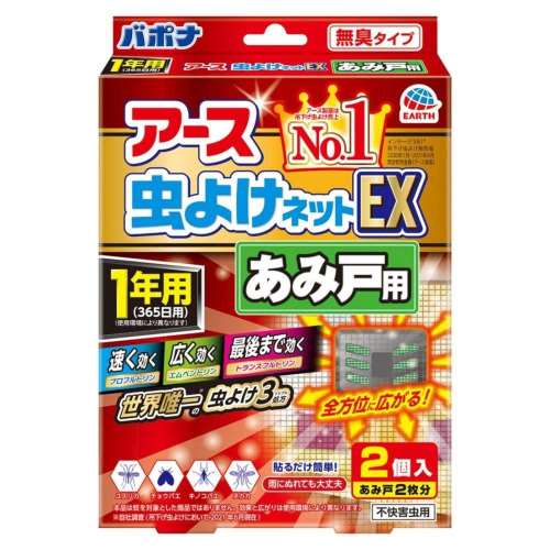 アース製薬　アース虫よけネット　ＥＸあみ戸用１年用２Ｐ