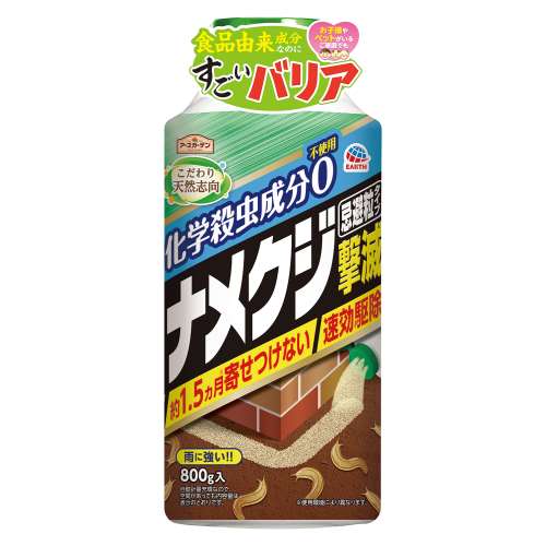 アース製薬　アースガーデン　ナメクジ撃滅　忌避粒タイプ　８００ｇ