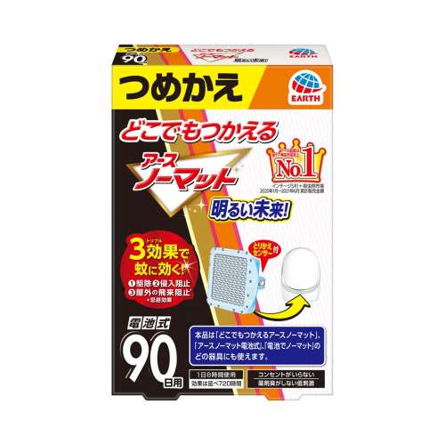 アース製薬 どこでもつかえるアースノーマット 90日用つめかえ【防除用医薬部外品】