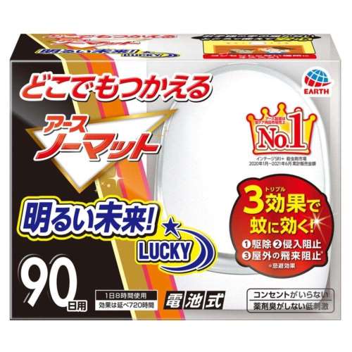 アース製薬　どこでもノーマット　９０日用　器具＋詰替