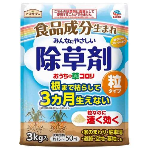 アース製薬 アースガーデン　おうちの草コロリ　粒タイプ 3000g
