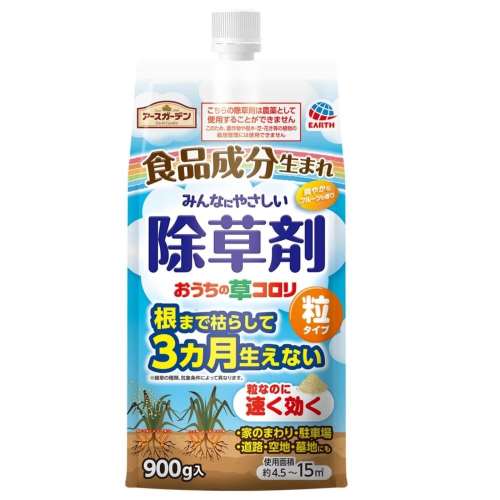 アース製薬 アースガーデン　おうちの草コロリ　粒タイプ 900g
