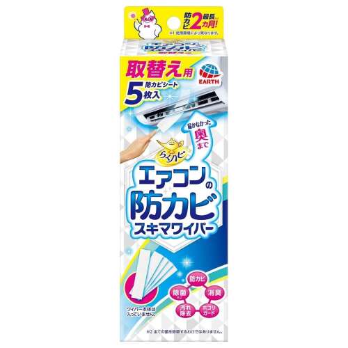 アース製薬　らくハピエアコン　防カビ隙間ワイパー替５枚