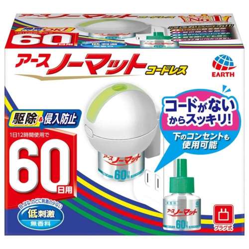 アース製薬　アースノーマット６０日セットコードレス＋４５ｍｌ