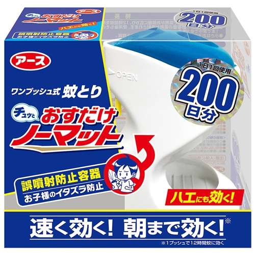 アース製薬 おすだけノーマット 200日分セット【防除用医薬部外品】