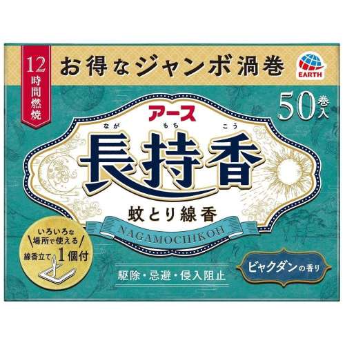 アース製薬　アース長持香　50巻箱入　×12個セット