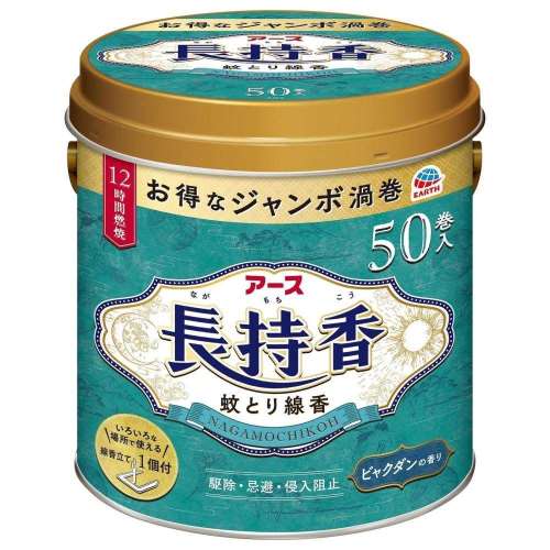 アース製薬　アース長持香　５０巻缶入