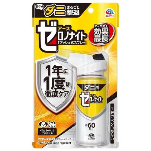 アース製薬　ゼロノナイト　ダニ用１プッシュ６０回分