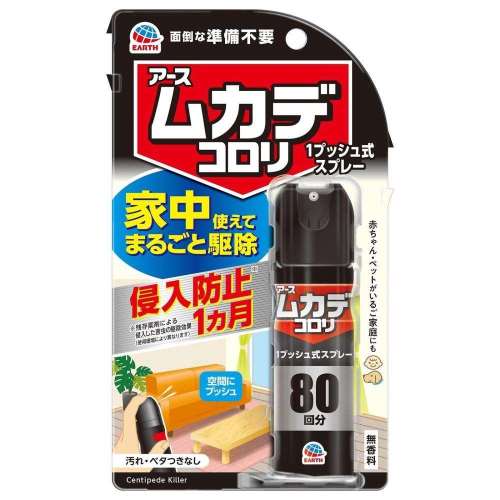 アース製薬　ムカデコロリ　１プッシュ８０回分