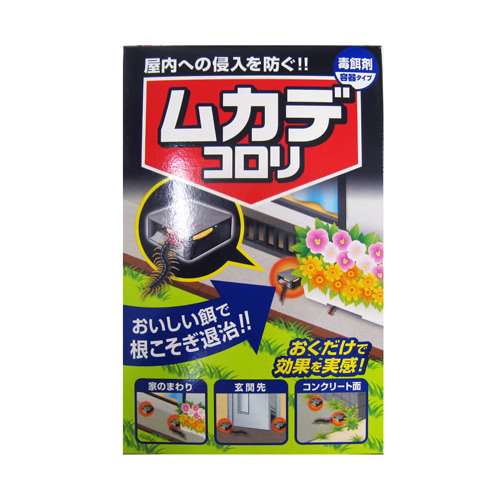 ムカデコロリ　容器タイプ　８個