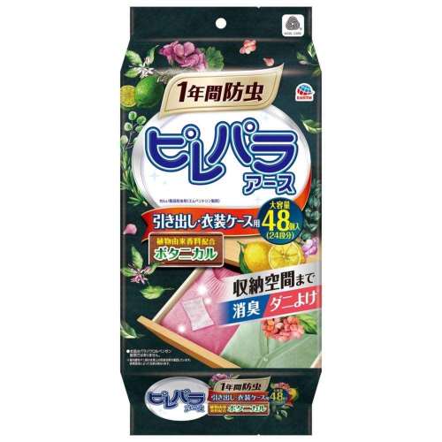 アース製薬　ピレパラアース　引き出し用　ボタニカル４８個