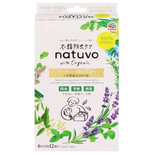 アース製薬 衣類防虫ケア natuvo 引き出し・衣装ケース用 12個入