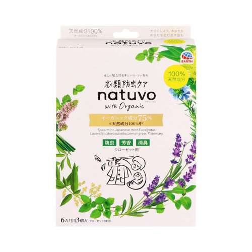 アース製薬 衣類防虫ケア natuvo クローゼット用 3個入