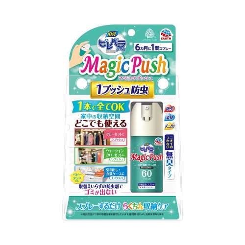 アース製薬 消臭ピレパラアース Magic Push 無臭タイプ