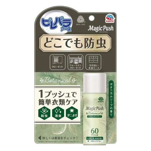 アース製薬　Ｍａｇｉｃ　Ｐｕｓｈ　ボタニカル１３．６ｍｌ