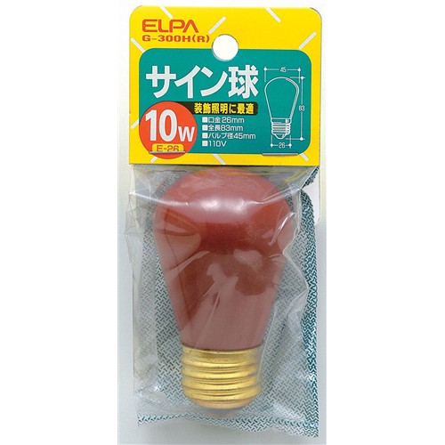 サイン球　１０Ｗ　Ｇ‐３００Ｈ（Ｒ）　Ｅ２６
