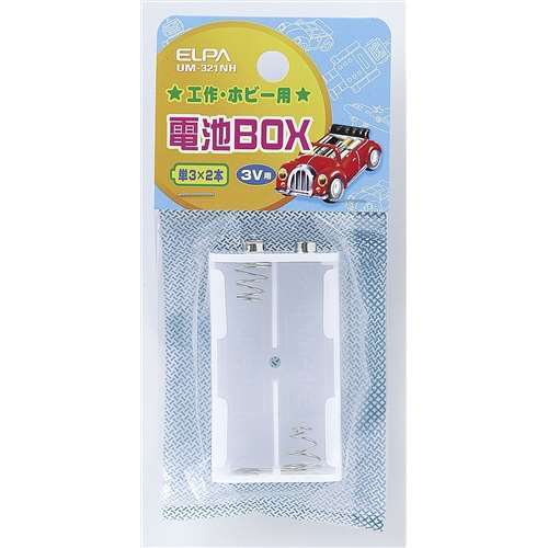 電池ＢＯＸ　単３ＵＭ‐３２１ＮＨ