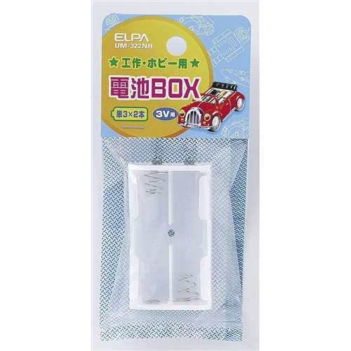 電池ＢＯＸ　単３ＵＭ‐３２２ＮＨ