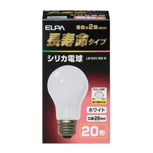 長寿命シリカ２０Ｗ　ＬＷ１００Ｖ１９Ｗ‐Ｗ