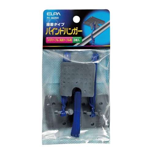 朝日電器　バインドハンガー　ＰＥ‐４０２ＮＨ