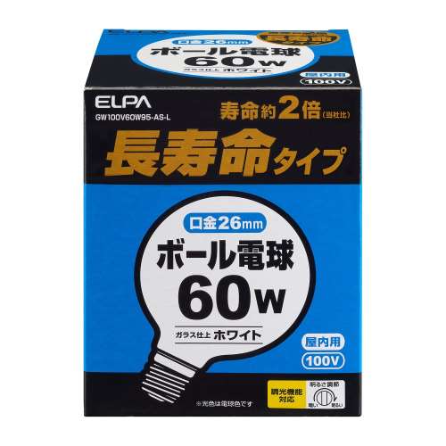 ボール電球６０Ｗ　ＧＷ１００Ｖ６０Ｗ９５ＡＳＬ