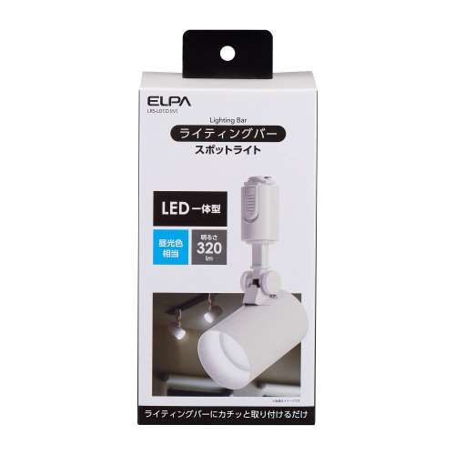 ＬＥＤ一体バーライト　ＬＲＳ‐Ｌ０１Ｄ（ＩＶ）