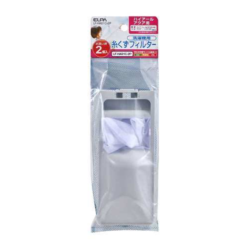 朝日電器　糸くずフィルター２Ｐ　ＬＦ‐ＨＡ０１Ｃ‐２Ｐ