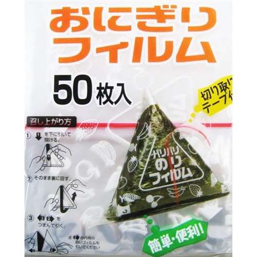 コンビニタイプおにぎりフィルム　５０枚入