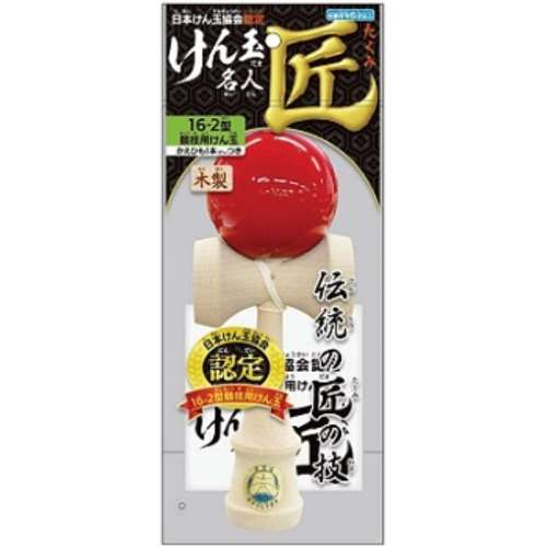 オンダ　日本けん玉協会認定けん玉名人匠　１６ー２型競技用けん玉