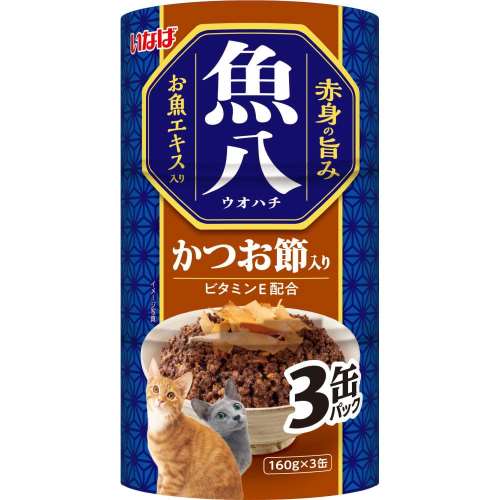 いなば食品　魚八かつお節入り　１６０ｇ×３缶