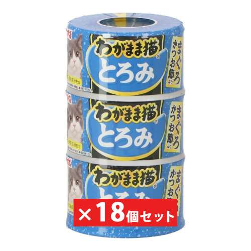 わがまま猫 とろみ まぐろ かつお節入り 140g×3P　×１８個セット